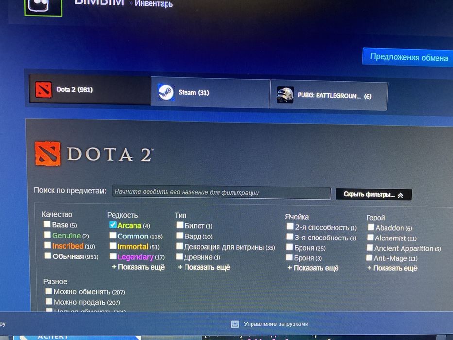 Дота 2 акуант продам