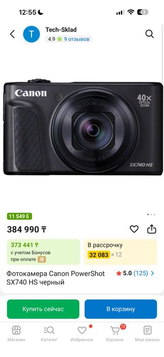 Canon powershpt sx740hs аналог canon g7x