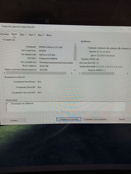 Igravoy kompyuter komplekt