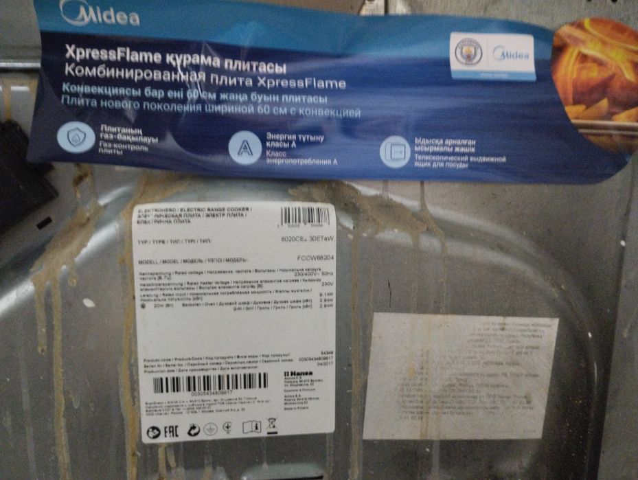 Электроплита керамической поверхностью