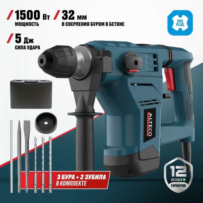 Перфоратор SDS PLUS RH 1500-32 ALTECO