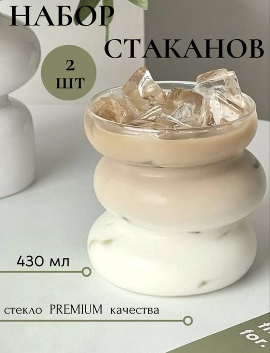 стильные стеклянные стаканы