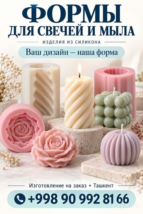 Силиконовые изделия