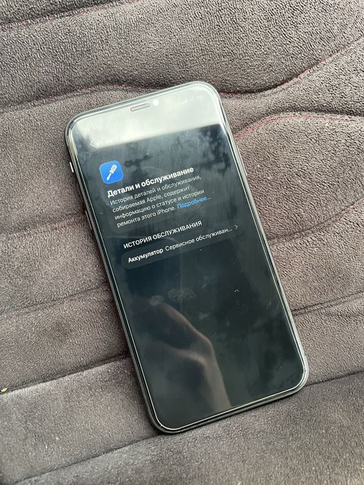 ОБМЕНЯЮ АЙФОН 11 iPhone 11