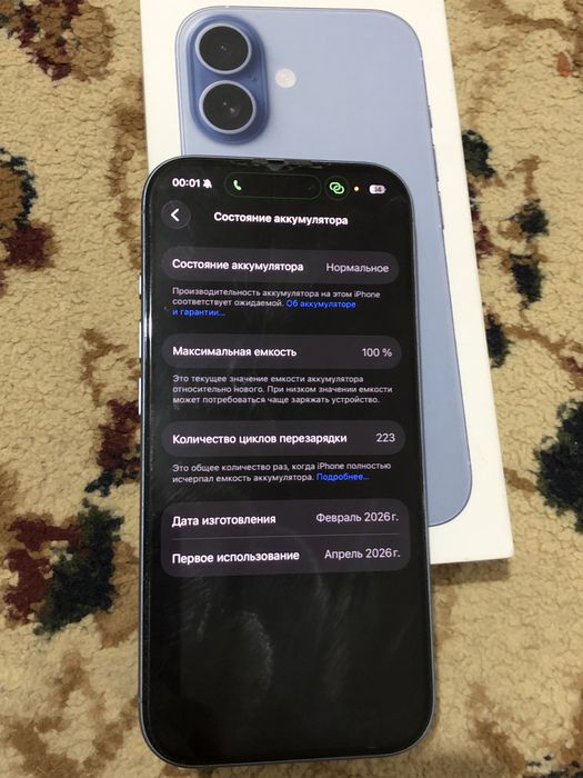 Iphone 17, в отличном состоянии