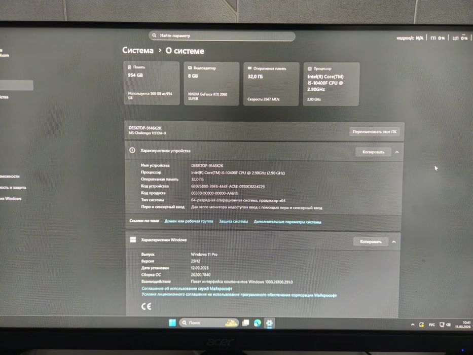 Продам Игровой ПК RTX2060 Super 8gb