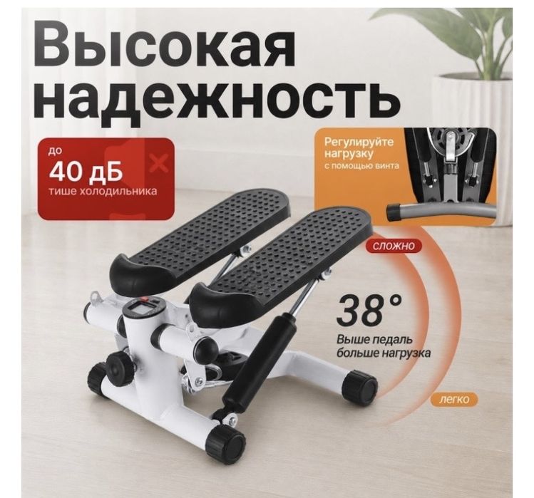 Степпер по выгодной цене