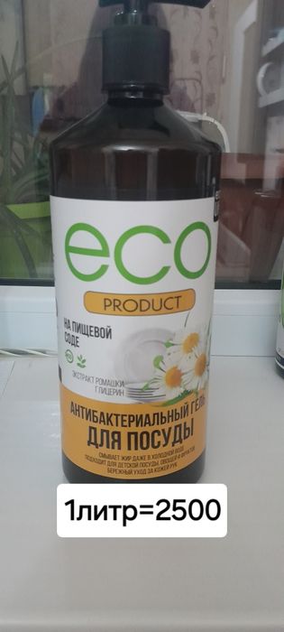Продукция ECO Life