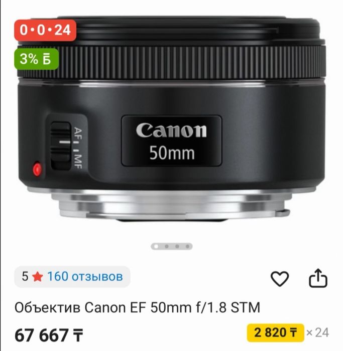 Canon EOS 700D + 50mm — идеальное состояние