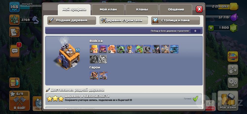 Clash of clans 13TH full