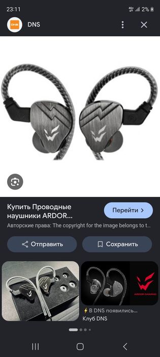 Продам игровые наушники ardor void gaming pro