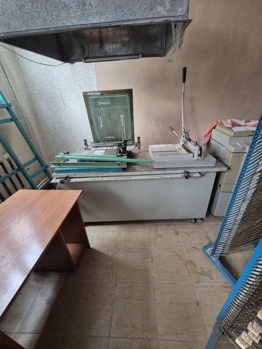 Полиграфия , оборудование