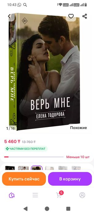 Современные книги