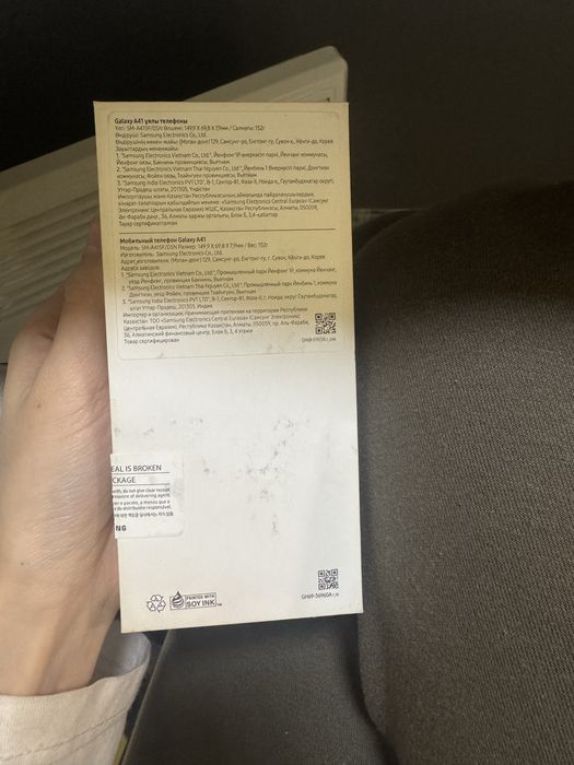 Самсунг гэлэкси а41