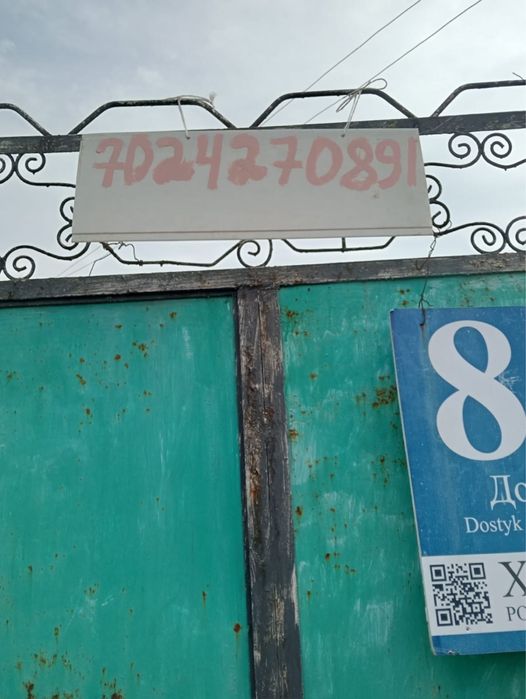 Дом, Сарыагаш, Шымкент