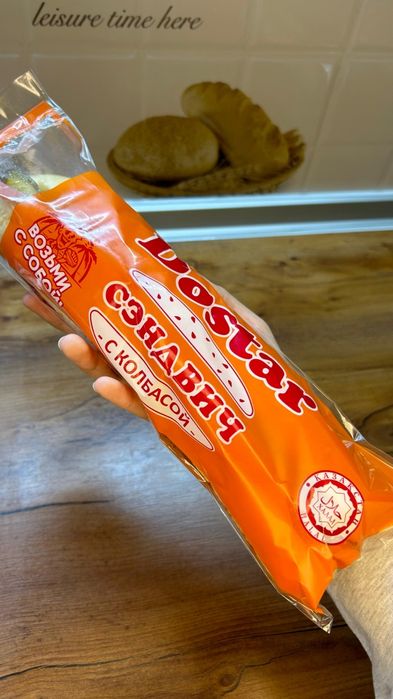 Сендвичи готовые, Ищем дистрибьюторов