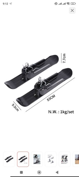 Продам универсальные лыжи на коляску