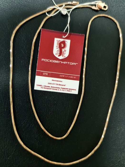 Золотая цепочка 585 пробы