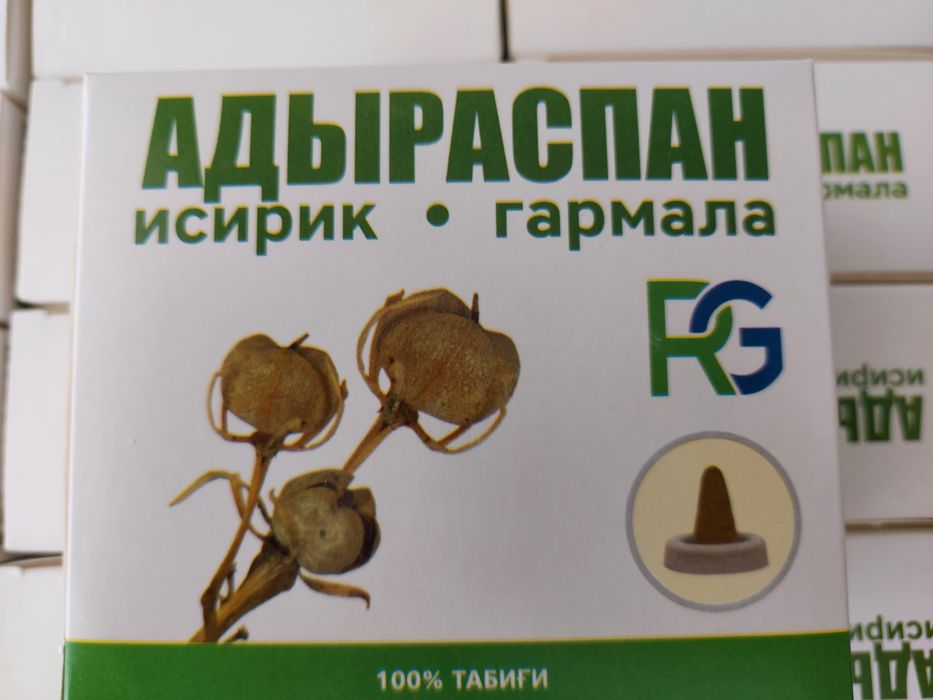 Продам Адраспан Гармала Исирик