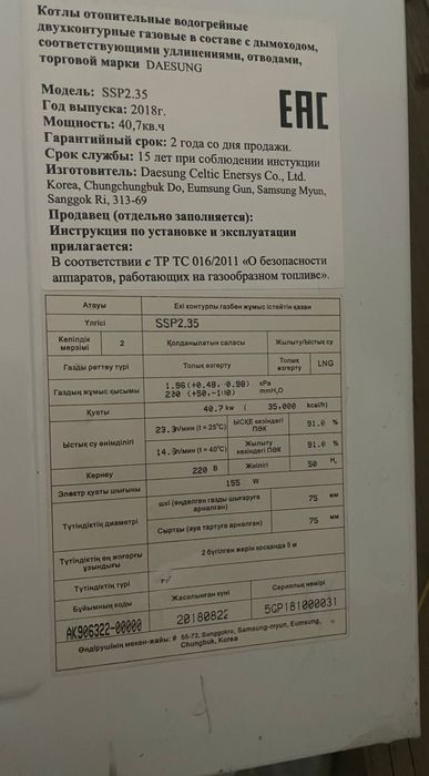 Отопительный котел (Корея) б/у