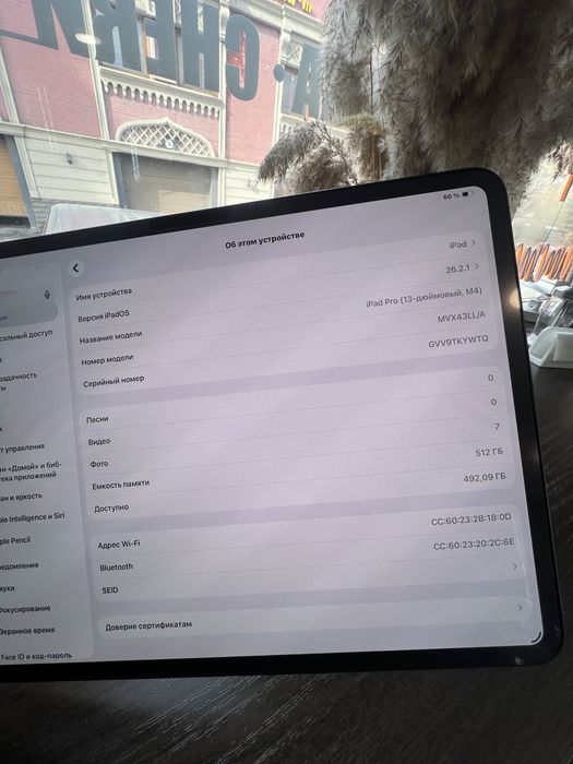 iPad Pro 13 дюйм M4 512гб