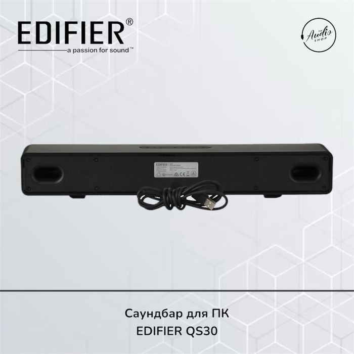 Edifier QS30 — компьютерная акустика / Bluetooth саундбар с RGB