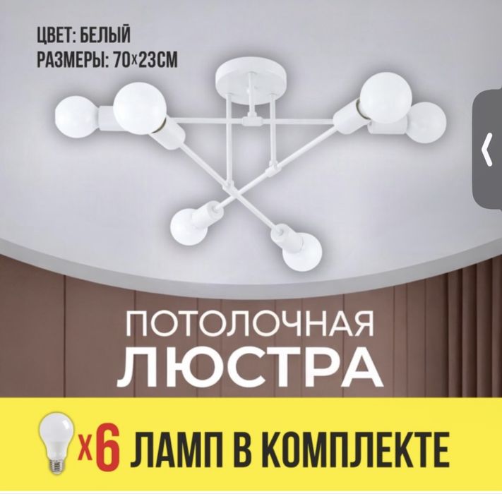 Продам люстру новую
