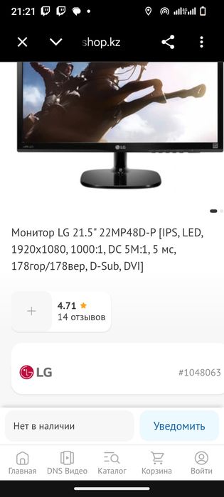 Монитор ips   LG