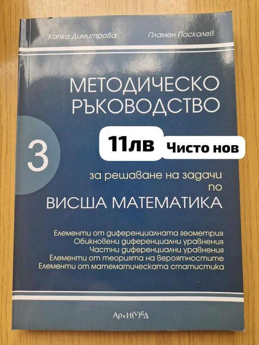 Убеници ТУ-София