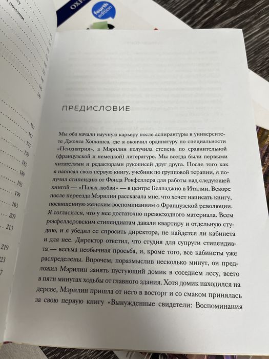 Вопрос смерти и жизни (книга)