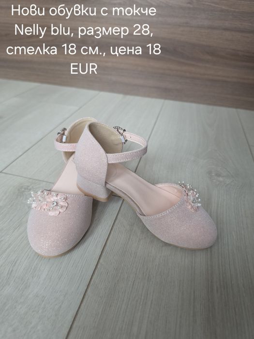 Нови официални обувки Nelly blu