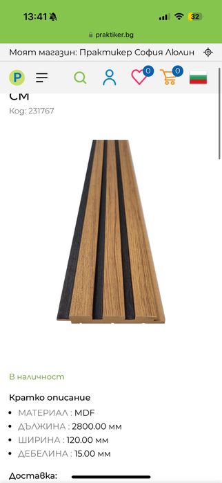 МДФ интериорни панели