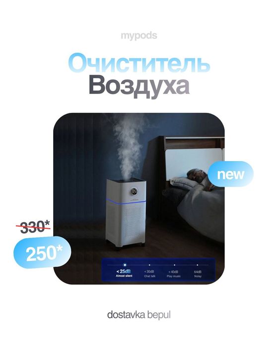 Увлажнитель + очиститель воздуха