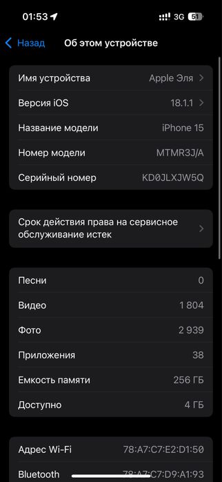 Iphone 15 срочно!!!