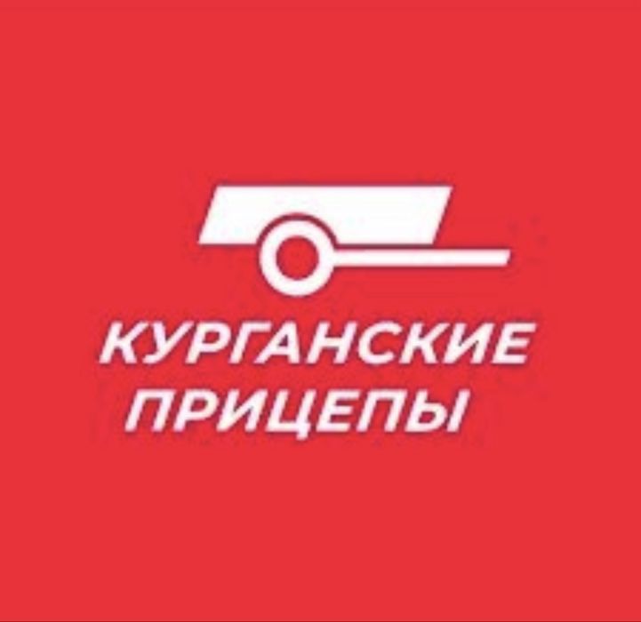 Курганский прицеп Крепыш