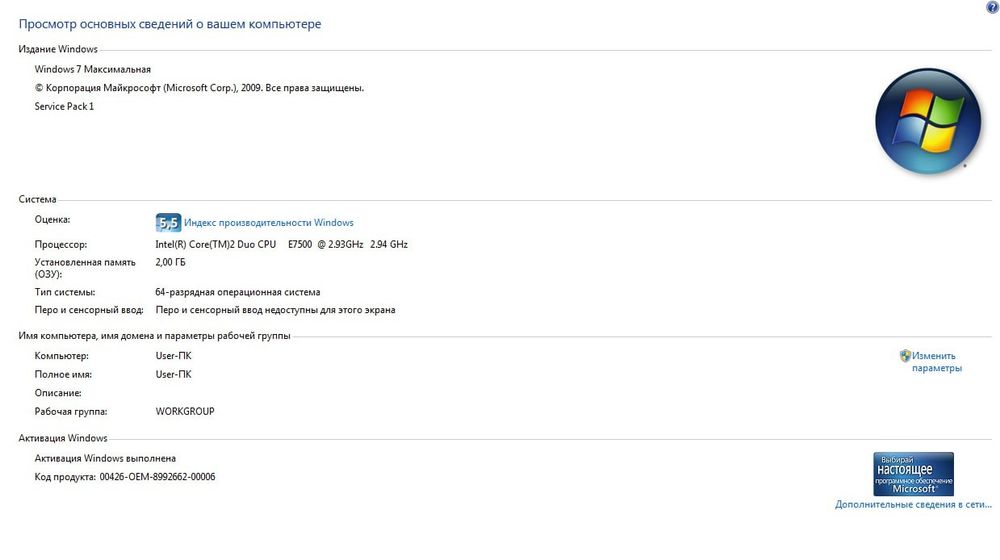 Компьютер комплект