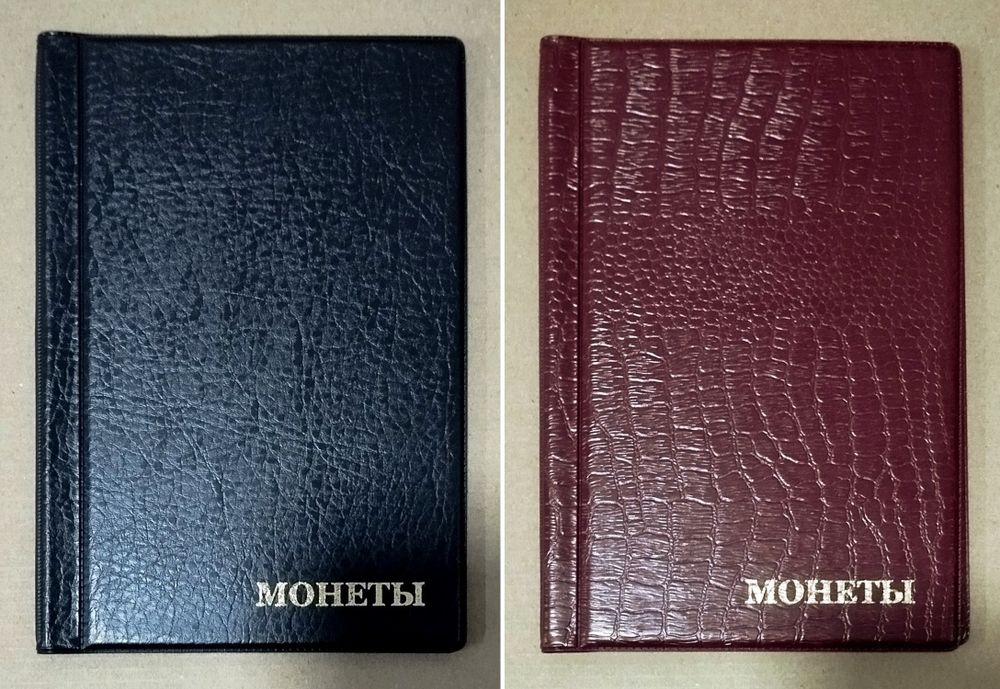 Монетник Альбом для Монет
