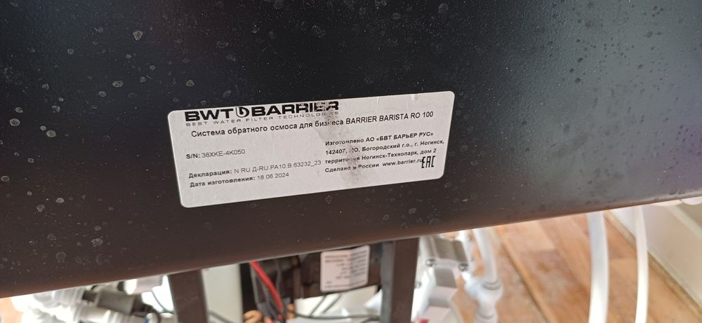 Фильтр для воды Барьер