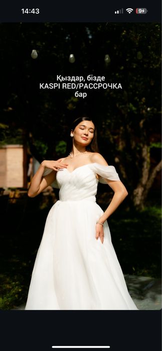 Свадебное платье