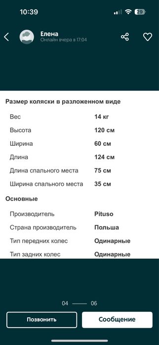 Коляска зима - лето