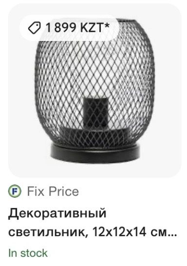 декоративный светильник для дома