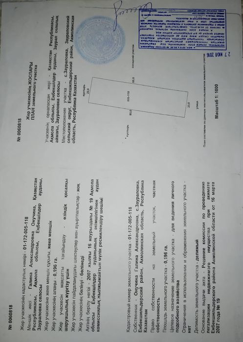 Срочно продам плодородный участок с домом!!!
