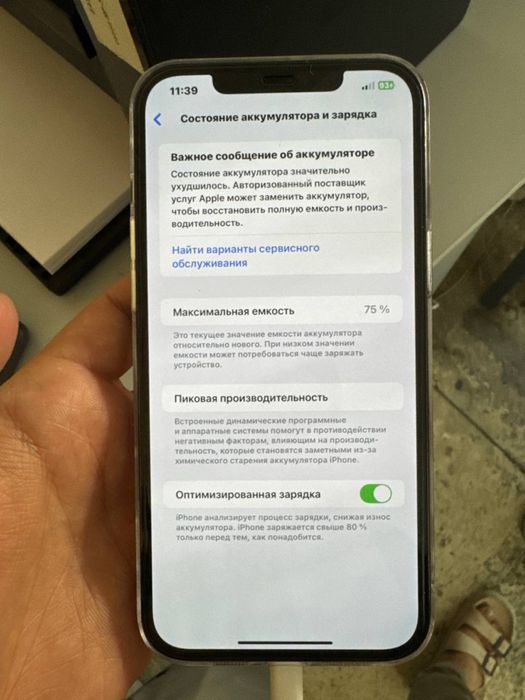 Iphone 12promax 256GB