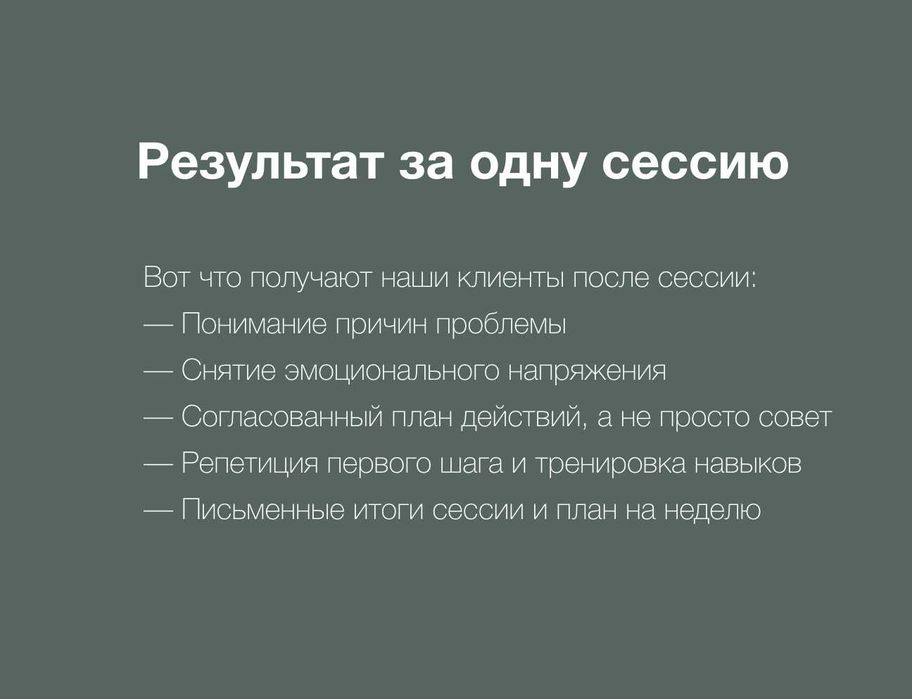 Опытные психологи онлайн без предоплаты 15 000 ₸ за 90 мин