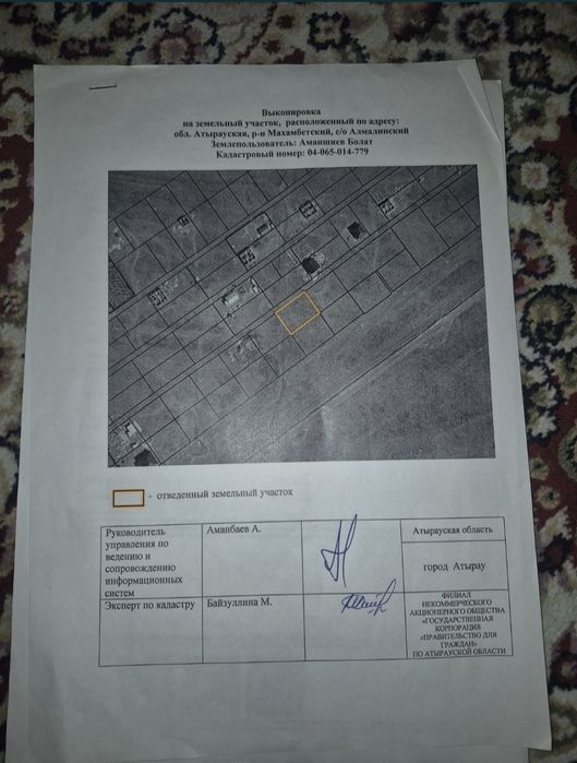 Постоянный гость акт