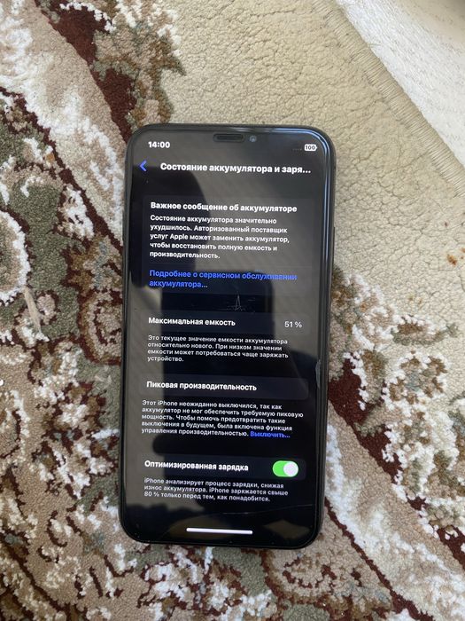 IPhone X , 32 000 ТОРГ