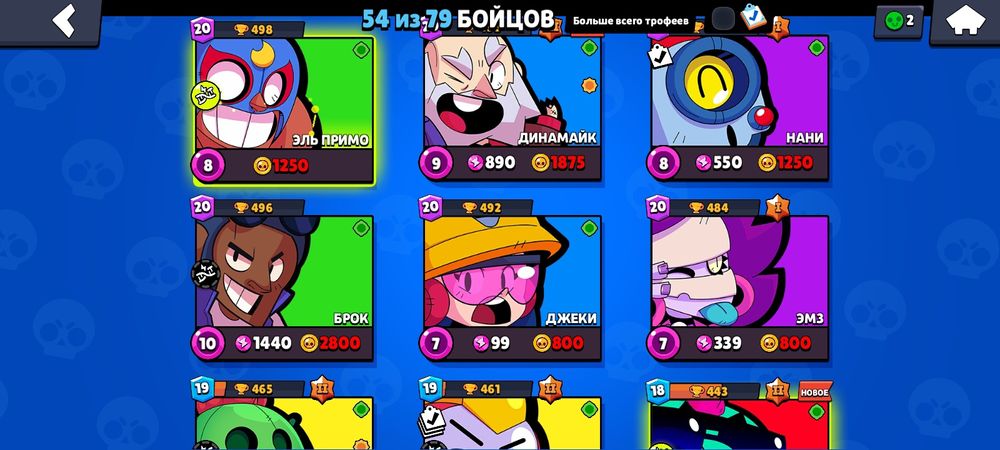 Аккаунт бравл старс