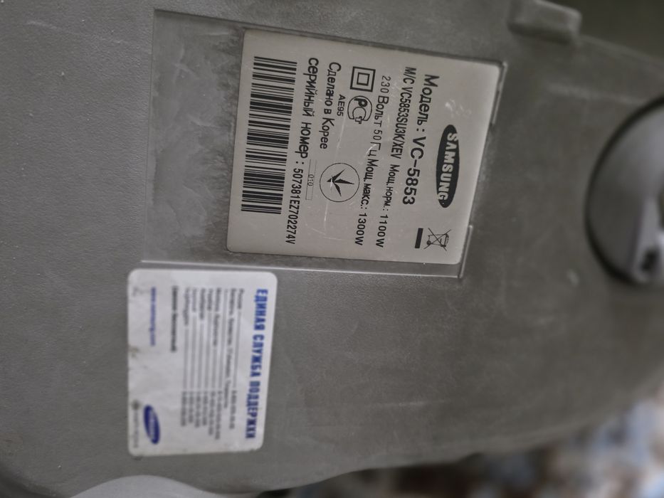 Продается пылесос Samsung VC-5853