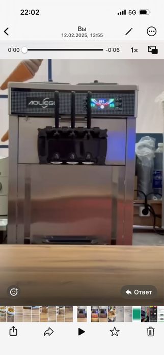 Мороженый аппарат