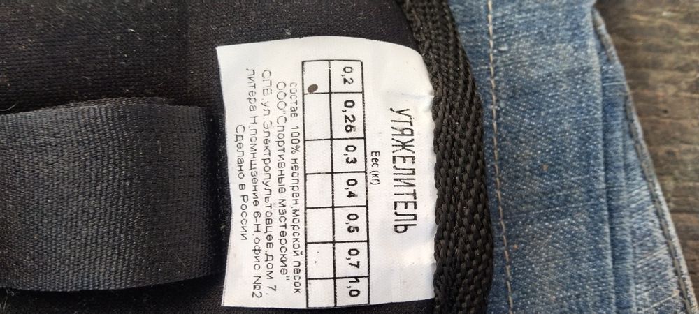 Утяжелитель рук и ног 2000тт